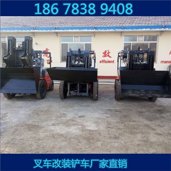 叉车改装铲车中首重工叉车铲车两用车一机两用