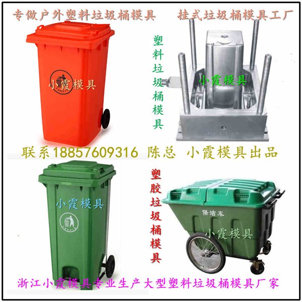 塑料模 660升工业塑胶垃圾车模具 650升工业塑胶垃圾车模具制造