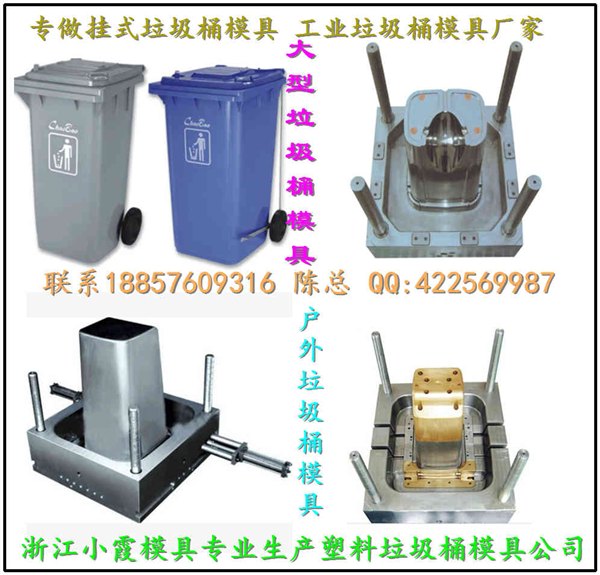 注塑模 630升工业塑胶垃圾车模具 560升工业塑胶垃圾车模具专业做