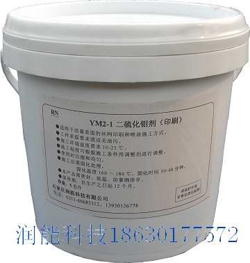 供应活塞印刷二硫化钼生产厂家