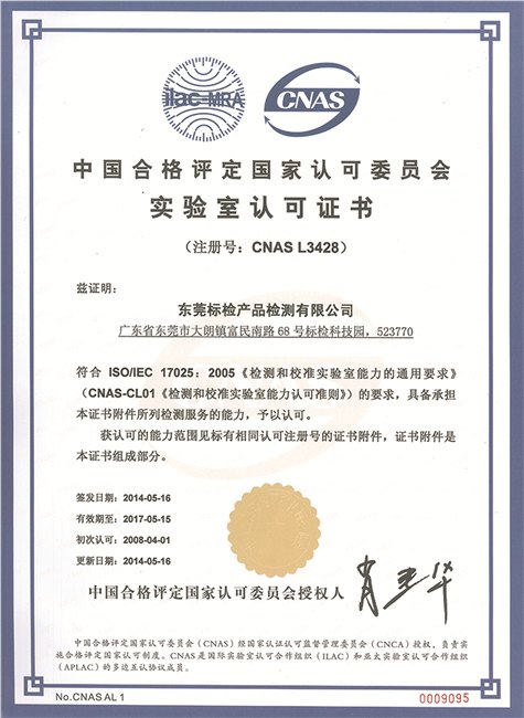 户外家具测试EN581，户外家具，家具，检测