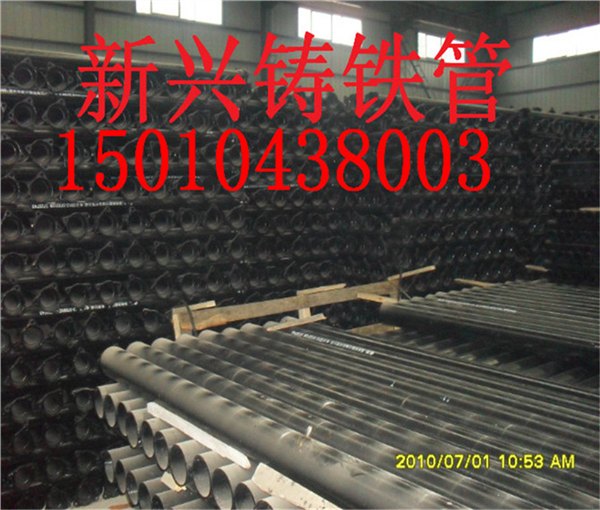 新兴铸铁管 上海铸铁管 柔性铸铁管批发全网最低