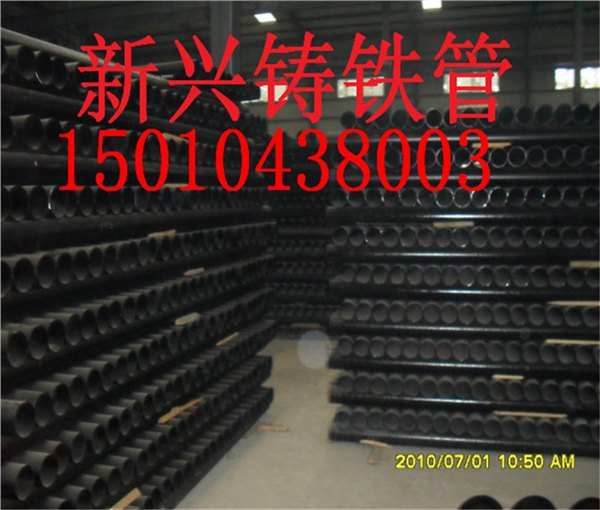 山西铸铁管 排水铸铁管 新兴铸铁管批发质优价廉