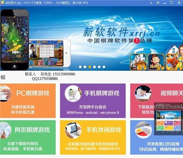 浙江宁波麻将开发杭州麻将开发新软用品质完成您梦想