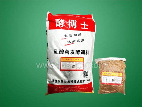 供应生物预混料生物饲料效果好发酵饲料配方价格低