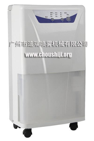 经典家用型除湿机20L