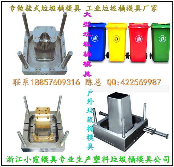 好模具 280升户外塑胶垃圾车模具 240升户外塑胶垃圾车模具厂址