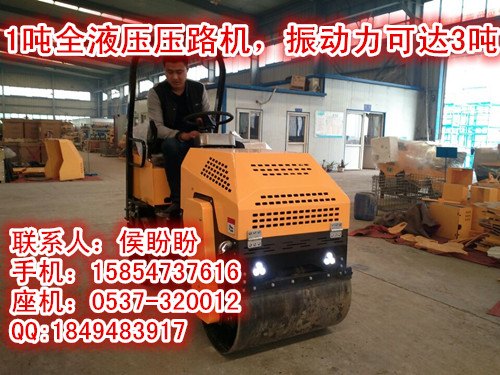 1吨全液压振动碾双轮压路机