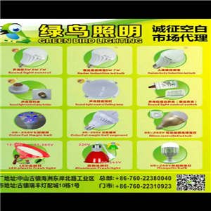 绿鸟照明声光控开关供应公司