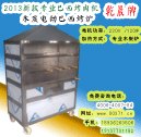 大型巴西烤肉机，电瓶式烤肉机