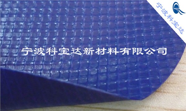 供应宁波科宝达水池、充气垫等用PVC夹网布 抗菌处理
