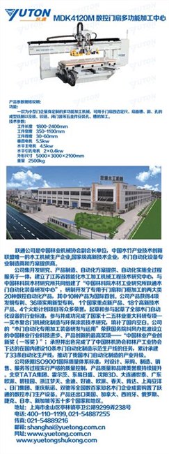 多功能加工中心品牌跃通多功能加工中心价格