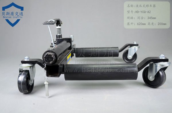 烟台移车器 汽车拖车器