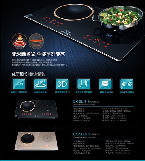 广东无明火灶具厂家优质无明火灶具批发