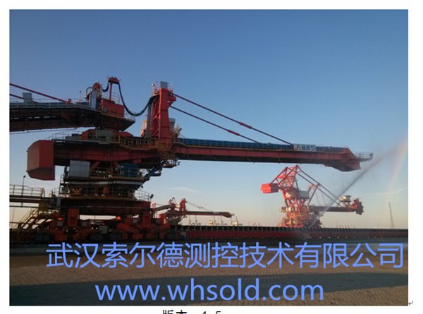 武汉sold堆取料机定位系统 龙门吊gps定位 堆取料机定位系统厂家