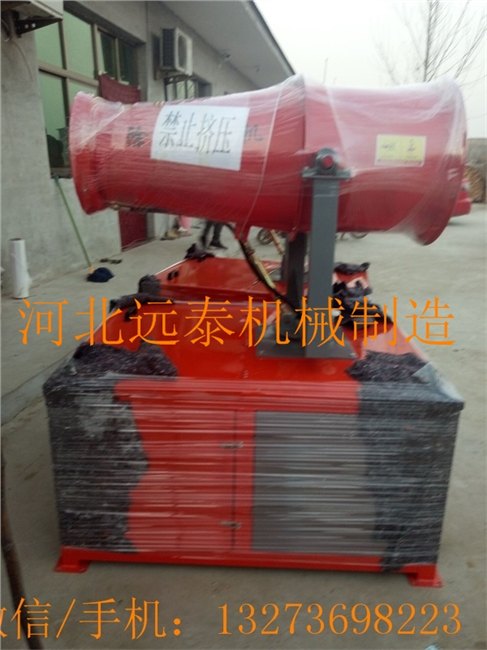 无线遥控环保除尘喷雾机工地除尘雾炮机厂家