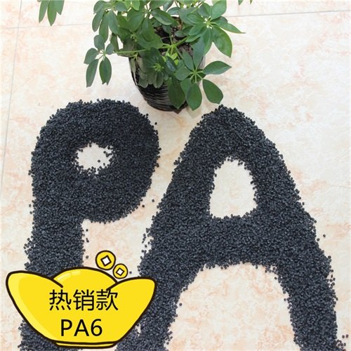 广东中山PA改性塑料汽车轮毂盖改性工程塑料PA6汽车引擎盖塑料价