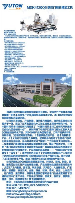 孔槽加工机价格,孔槽加工机报价,跃通