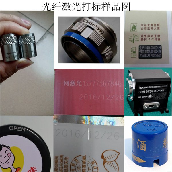 丹阳不锈钢激光打标加工快速/一网激光
