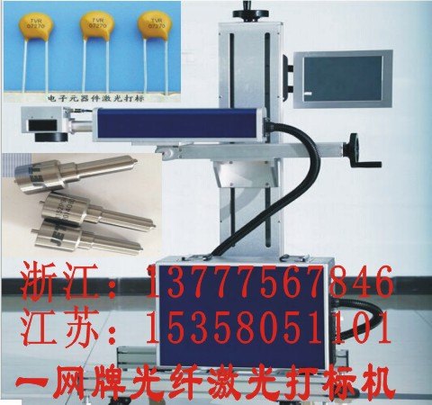 扬中、盱眙分体激光打标机品牌企业/一网激光