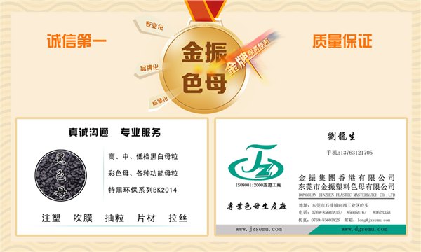 供应黑色母、黑色母粒、黑种、中高档吹膜黑色母、波纹管用黑色母、农地膜用黑色母
