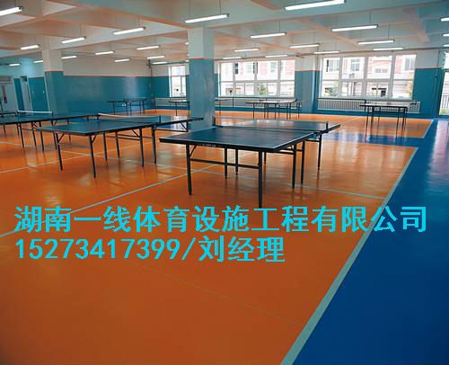 衡阳祁东县PVC地胶设计要求湖南一线体育设施工程有限公司    