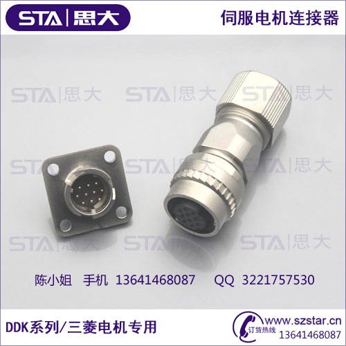 10芯国产DDK 连接器-STA