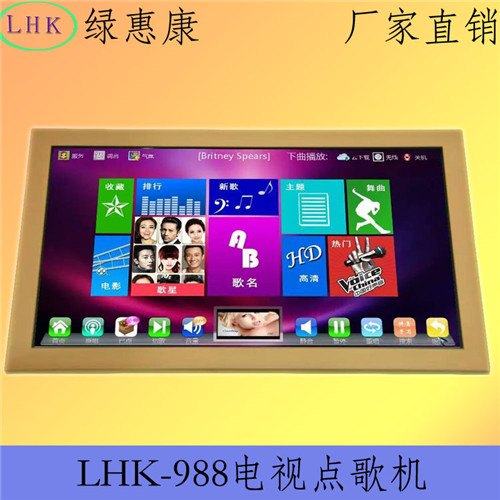 绿惠康LHK-988家用点歌机-家庭卡拉OK-家用点唱机