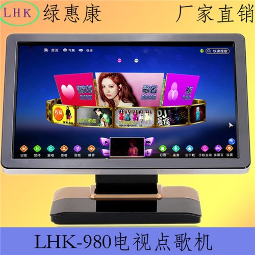 新款上市绿惠康LHK-980双系统高清云端点歌机
