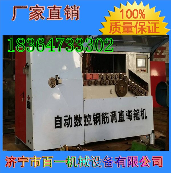 经典款百一数控调直切断弯箍机 调直弯箍一体机高清图