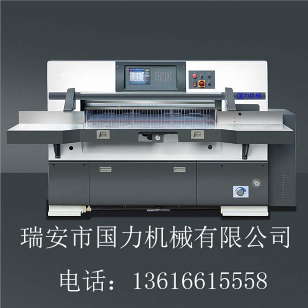 供应国力液压920程控切纸机电脑自动液压程控