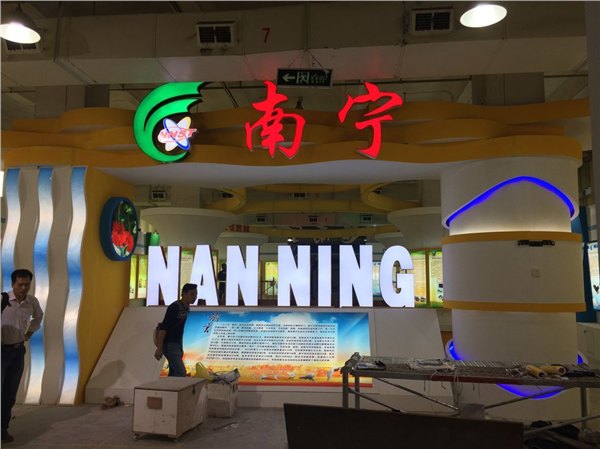 有谁知道南宁特装设计公司|南宁会议会展策划