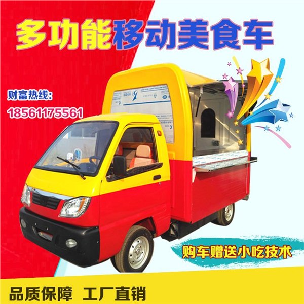 聚源小吃车多功能移动美食餐车四轮电动餐车