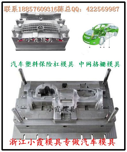 辽宁模具 保险杠主机厂模具 汽车仪表板主机厂模具价位