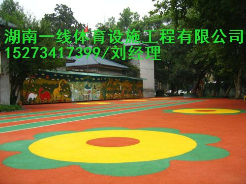 衡阳祁东县质量最好的幼儿园地垫，衡阳祁东县安全地垫施工步骤湖南一线体育