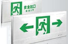 吊装嵌墙地埋24V-36V集中电源集中控制型消防应急标志灯
