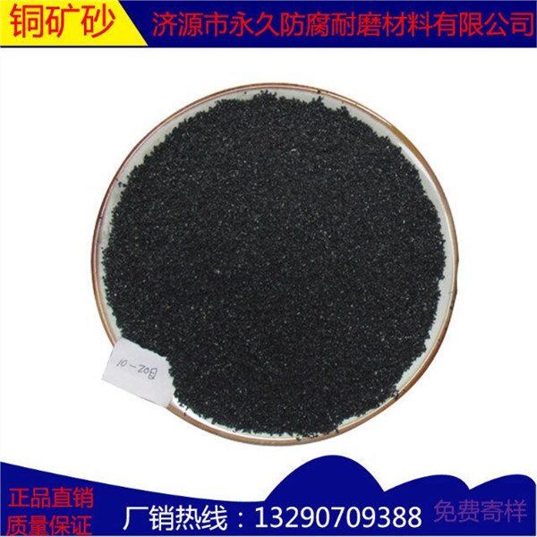 河南 商丘用于抛光的铜矿砂的商标有哪些 2017年新品