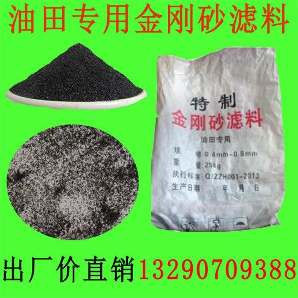 江苏泰州1-2mm油田专用金刚砂滤料的价格，陶粒砂的厂家