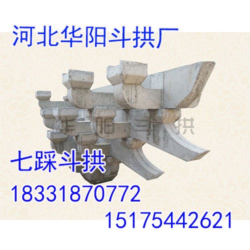 河北七踩斗拱，河北七踩斗拱价格，河北华阳