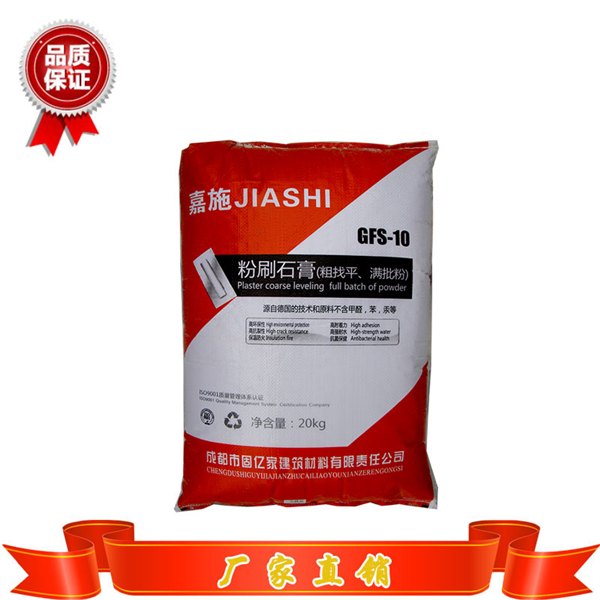 成都粉刷石膏