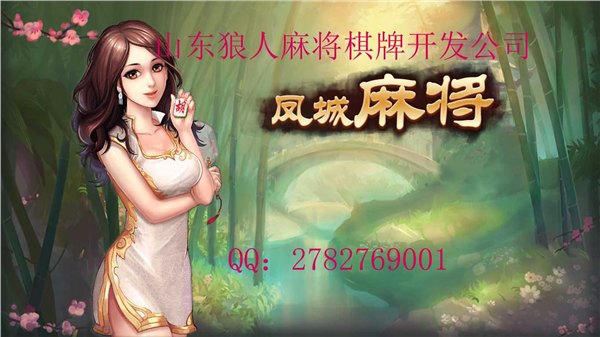 可以闪电式成为暴发户的投资项目狼人开发有房卡的麻将