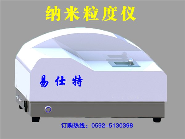 山东纳米激光粒度测试仪供应商，认准易仕特