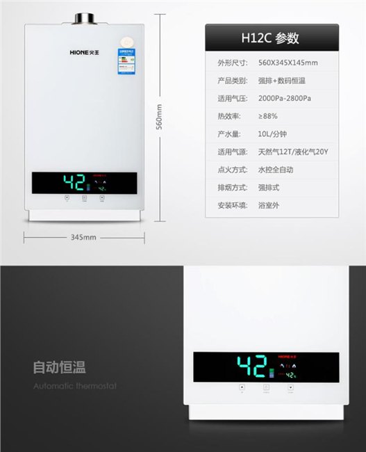 广东热水器品牌 热水器厂家
