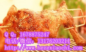 菏泽烤鱼加盟烧烤培训特色烤羊腿技术配方学习资料