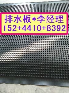 李女士的塑料车库排水板厂家=地下室排水板超低价