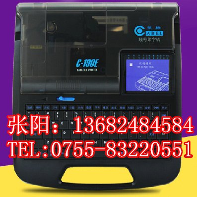 凯普丽标线缆套管打标机C-190E