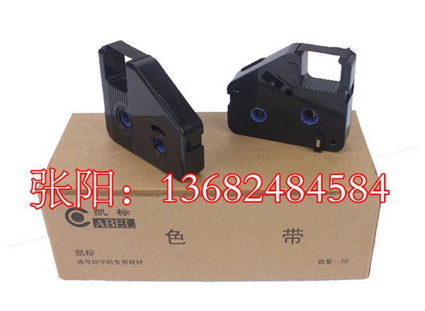 凯标号码管打印机色带KB-19BK