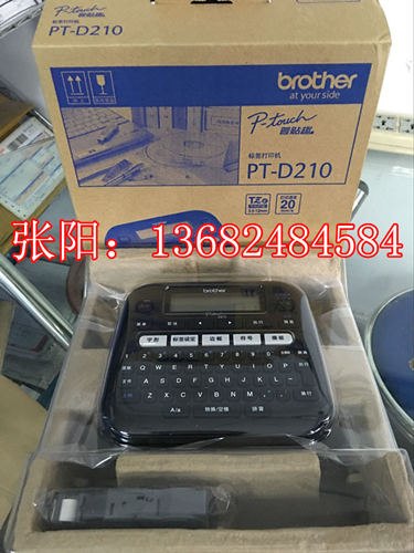 兄弟PT-D210便携式标签打印机