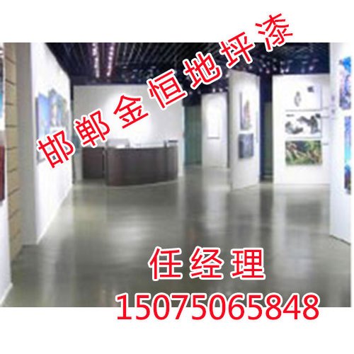 邯郸地坪漆工程，地坪漆工程哪家强，邯郸金恒