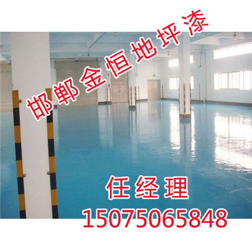 邢台环氧地坪漆，邢台环氧地坪漆价格，金恒地坪漆口碑好 